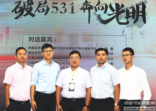 光伏群英汇6.jpg