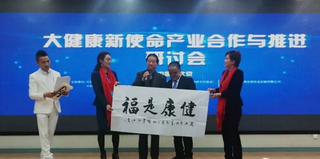 中商金裕践行健康中国战略，构建大健康产业新格局