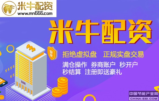 米牛配资14.png